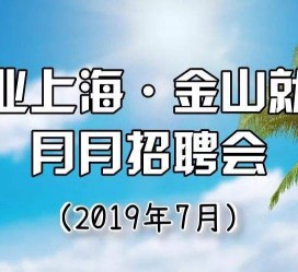 江苏上海高端伴游雇用月薪55万(上海高端伴游雇用月薪55万摆布)