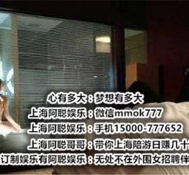 江苏上海模特雇用伴游(上海模特雇用伴游人员)