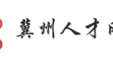 江苏关于冀州伴游雇用v伈2259737的信息