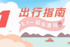 江苏旅游注意事项(旅游注意事项须知)