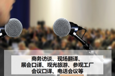 江苏上海商务伴游 上海好乐迪商务翻译咨询有限公司