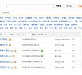 江苏赶集网雇用商务伴游司机是实的吗(赶集网雇用商务伴游司机是实的吗吗)
