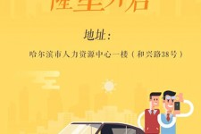 江苏日照伴游司机雇用网(日照伴游司机雇用收集)