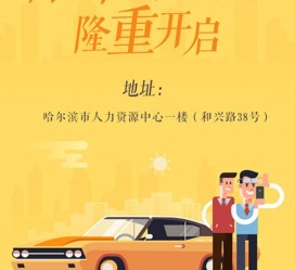 江苏日照伴游司机雇用网(日照伴游司机雇用收集)