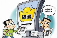 江苏北京伴游招聘 揭秘58同城等网站招聘陷阱:招聘女公关!