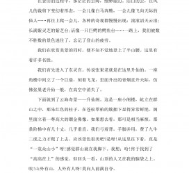 江苏旅游感想(张家界旅游感想)