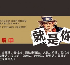 江苏天津雇用兼职伴游日结1万的简单介绍