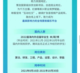 江苏广州伴游雇用无费用(广州伴游雇用10万月薪)