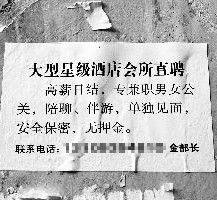 江苏珠海伴游雇用网(珠海游览社雇用信息)