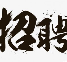 江苏商务伴游招聘 全国大圈小圈中圈女招聘【年薪百万】2023已更新(今日/招聘)