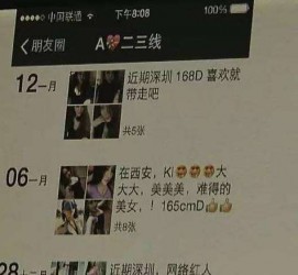 江苏伴游兼职雇用(北京雇用伴游雇用信息)