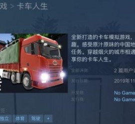 江苏开着卡车带老伴游中国(开卡车为什么要带老婆一起)