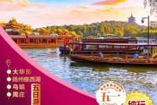 江苏旅游团报价(新疆旅游团报价)