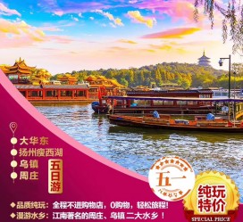 江苏旅游团报价(新疆旅游团报价)