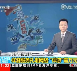 江苏伴游中国靠谱吗(伴游真的假的)