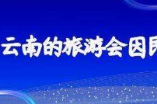江苏中国旅游团伴游是什么(结伴旅游叫什么)
