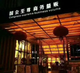 江苏广州伴游雇用包厢女办事员的简单介绍