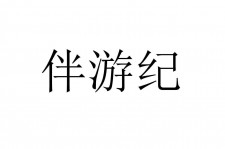江苏雇用伴游信息(伴游公司雇用)