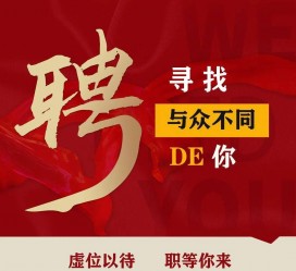 江苏商务伴游招聘 重庆星级酒店诚招司机服务员夜场保安