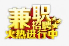 江苏高端商务伴游雇用兼职zgfx的简单介绍