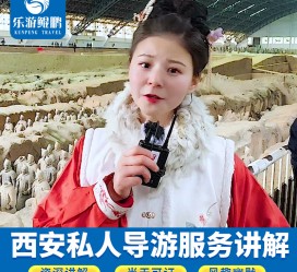 江苏北京商务伴游 “网约导游”走红西安 去年近8万人下单体验西安深度游