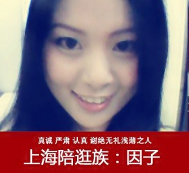 江苏上海南汇区伴游雇用(上海伴游预约模特雇用)