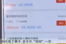江苏平面模特兼职被**(兼职的平面模特是实的吗)