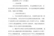 江苏旅游计划(旅游计划思维导图)