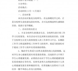 江苏旅游计划(旅游计划思维导图)