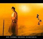 江苏关于中国伴游带你做剑客的信息