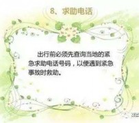 江苏旅游小贴士(学步桥旅游小贴士)