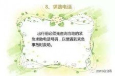 江苏旅游小贴士(学步桥旅游小贴士)