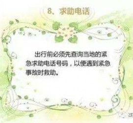 江苏旅游小贴士(学步桥旅游小贴士)