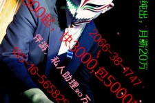 江苏伴游网雇用男的的简单介绍