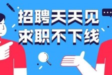 江苏北京伴游招聘 全国一二线城市招聘伴游[年薪百万]快单今日/寻人