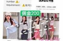 江苏雇用模特兼职工做(北京雇用模特兼职工做地点)