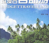 江苏自助游(自助游app)