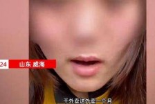 江苏关于女大学生通过社交软件兼职伴游的信息
