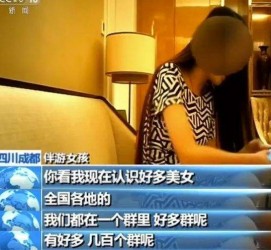江苏商务女伴游雇用信息(全国雇用高端商务伴游)