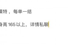 江苏邯郸模特兼职(邯郸模特兼职网)