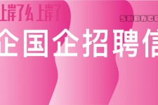 江苏上海高薪雇用私家伴游(上海雇用伴游年薪8000万)