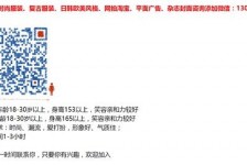 江苏杭州模特兼职通知布告(杭州模特兼职通知布告网)