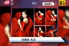 江苏若何找靠谱模特兼职工做(怎么样兼职模特)