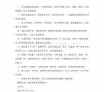 江苏旅游小贴士(去日本的旅游小贴士)