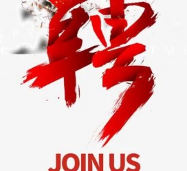 江苏武汉私人伴游招聘佳丽/模特2023.2月已更新(最新招聘资讯)