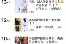 江苏模特兼职雇用信息吸惹人(网上雇用兼职模特)