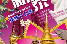 江苏旅游团购(在哪里看旅游团购)