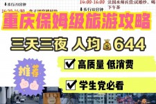 江苏穷游攻略(暑假带孩子穷游攻略)