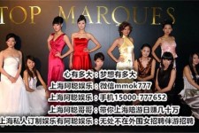 江苏极品伴游女雇用(北京私家订造夜总会雇用)