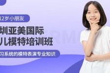 江苏深圳儿童模特兼职(模特拍摄兼职是不是实的)